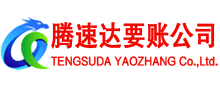 寒亭讨债公司