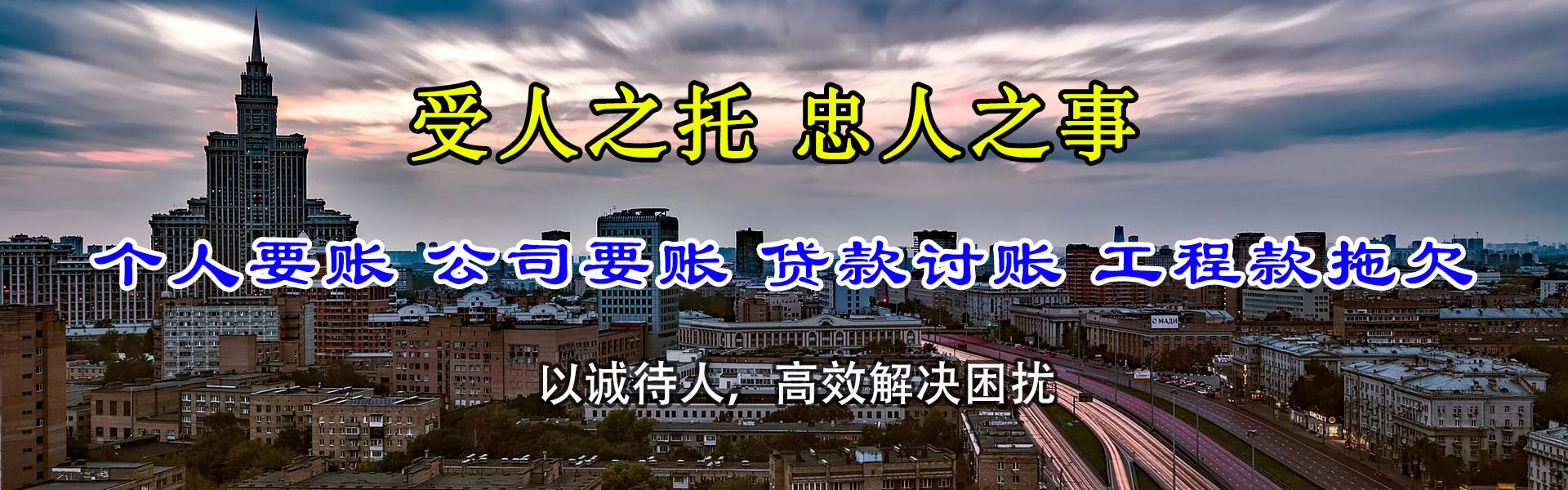 寒亭清债公司