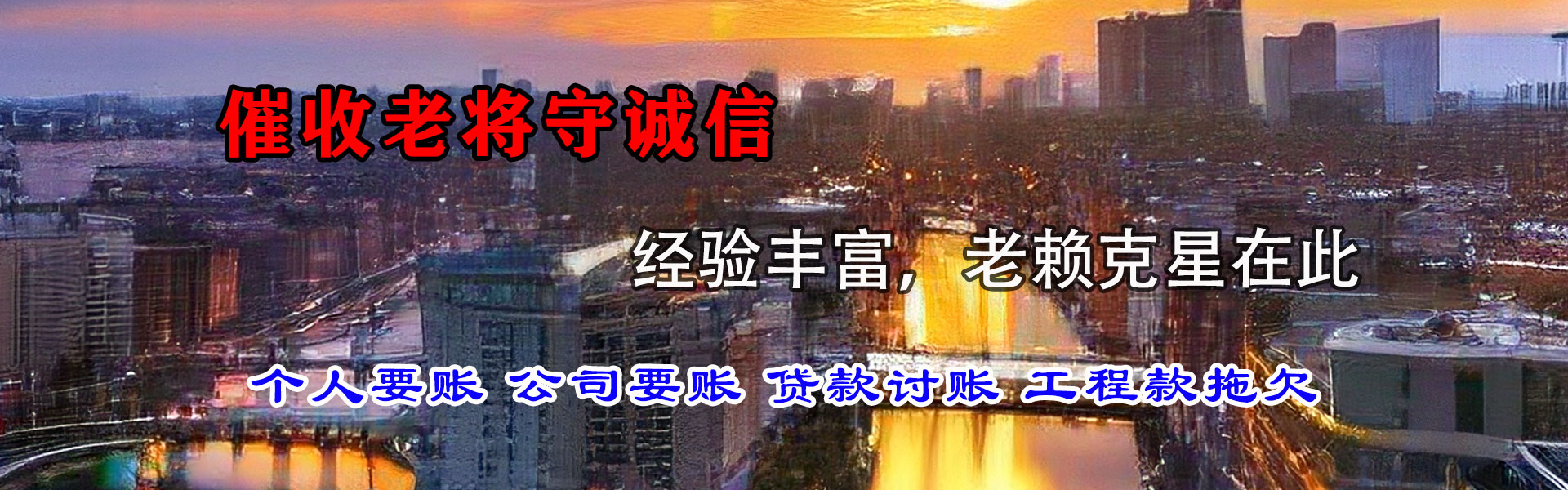寒亭讨债公司