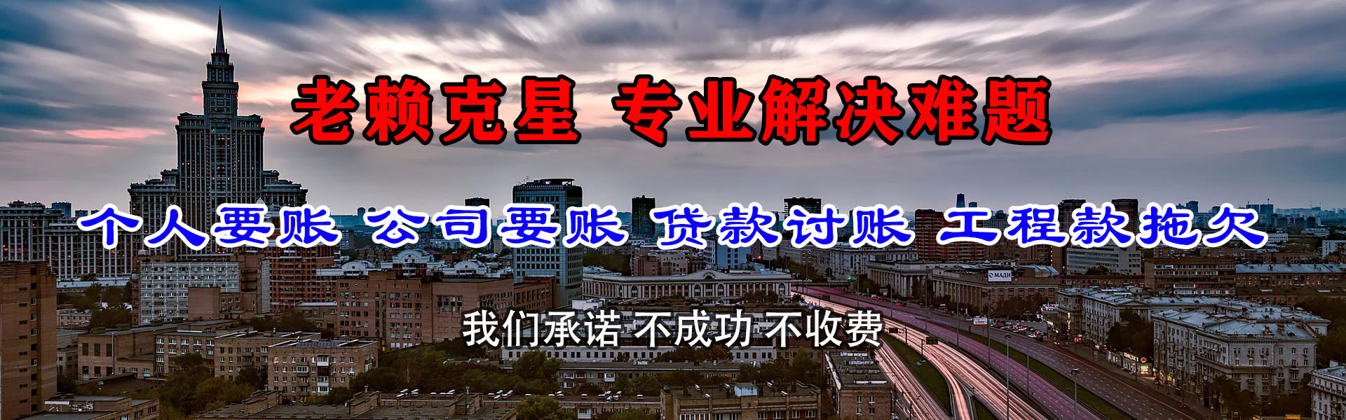 寒亭清债公司